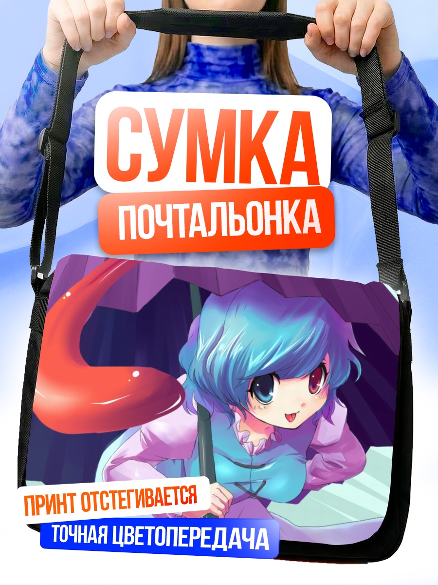 Сумка-почтальонка Когаса Татара с зонтом