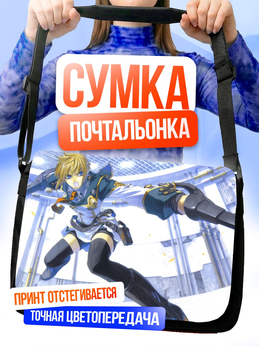 Сумка-почтальонка Нина Анталк в бою