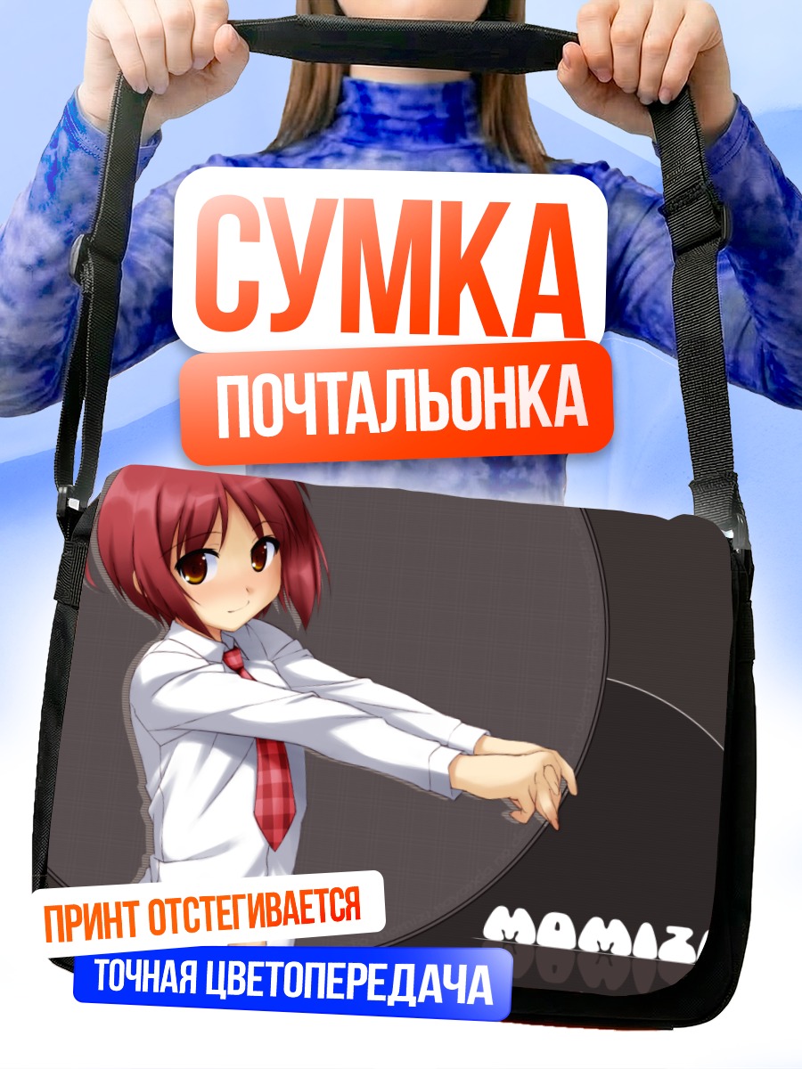 Сумка-почтальонка Момидзи Акино в рубашке