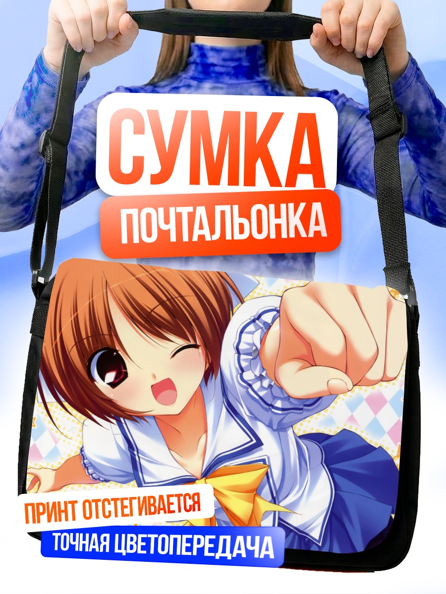 Сумка-почтальонка Нанано Суо в прыжке