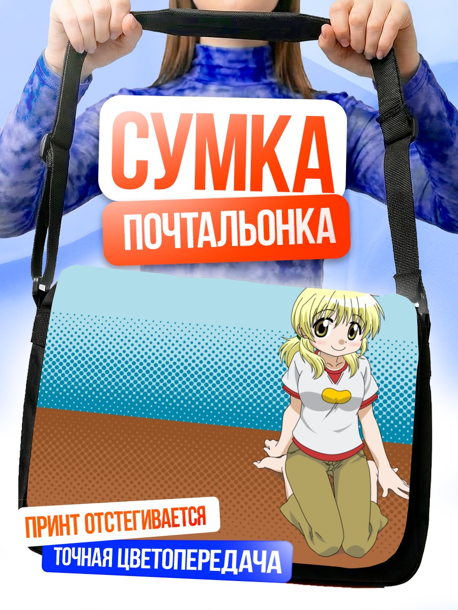Сумка-почтальонка Мияко на пляже