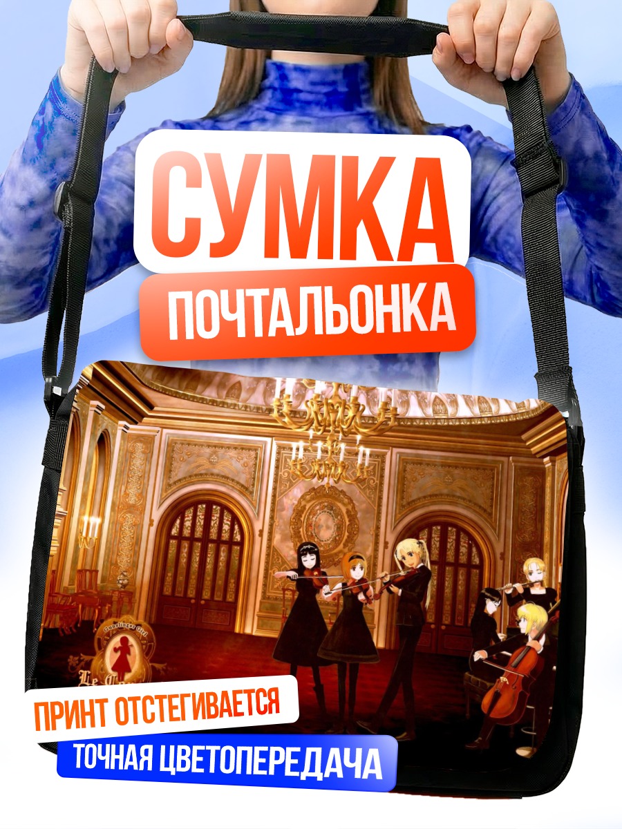 Сумка-почтальонка Анжелика и Ганслингер Гёрл