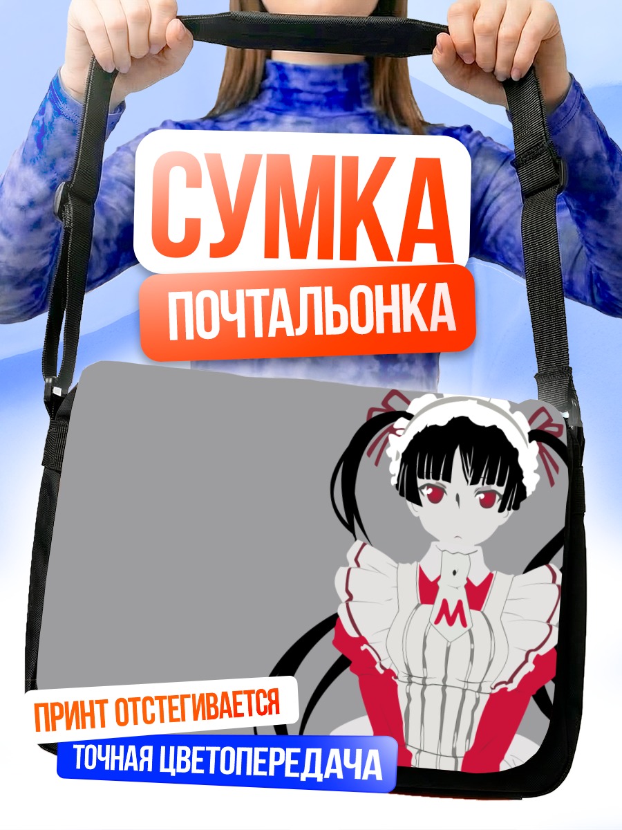 Сумка-почтальонка Мацурика Синодзи в горничной