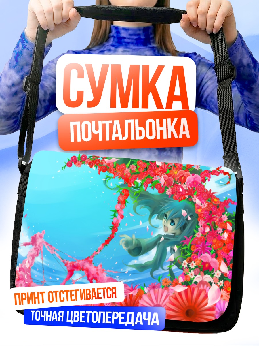Сумка-почтальонка Мику Хацунэ в цветах