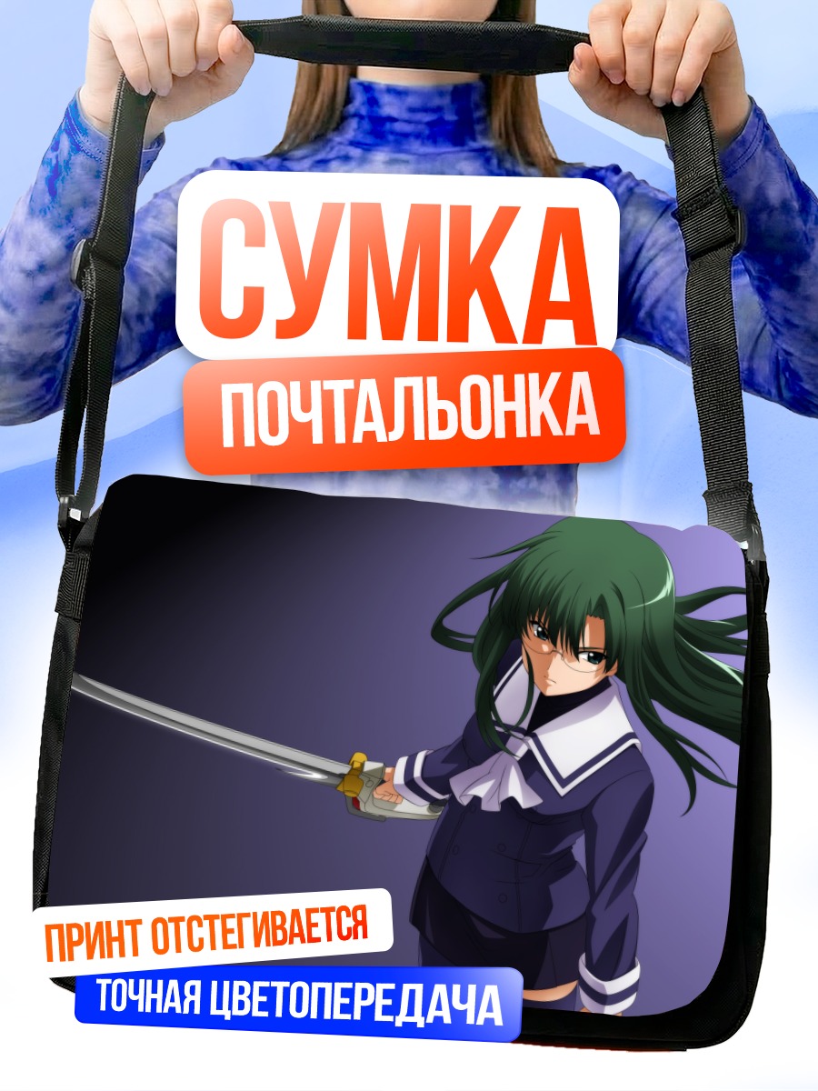 Сумка-почтальонка Найт Визард с мечом