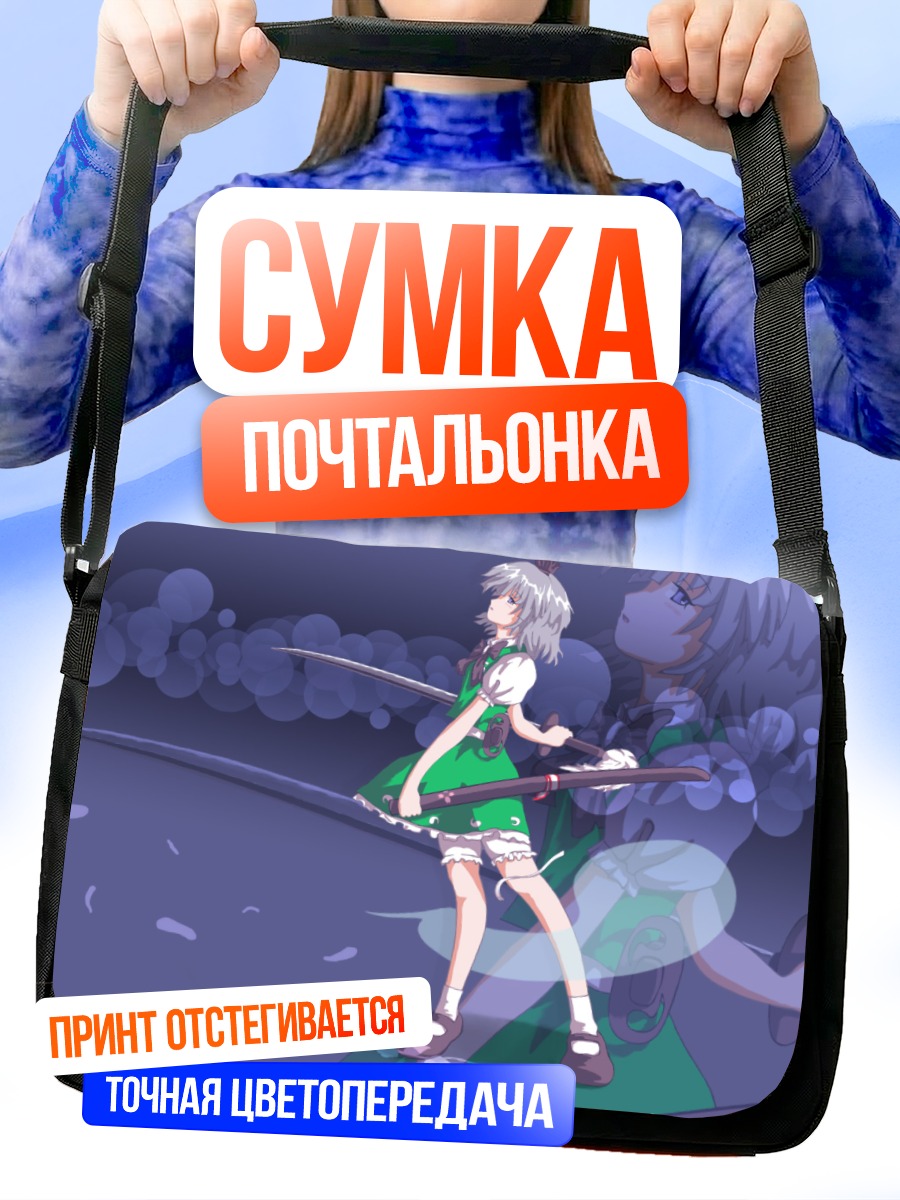 Сумка-почтальонка Ёму Конпаку с мечом