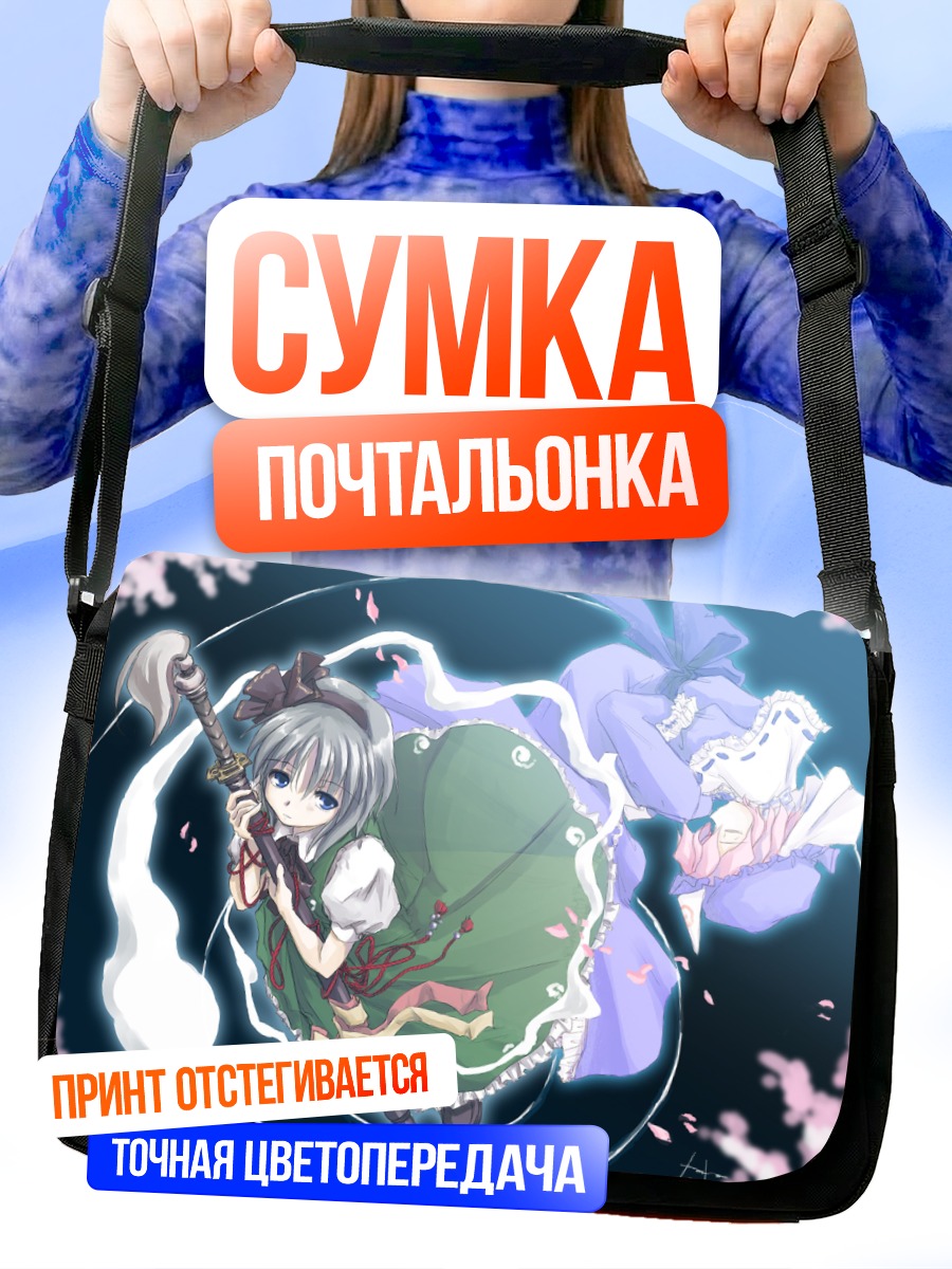 Сумка-почтальонка Ёму Конпаку с косой