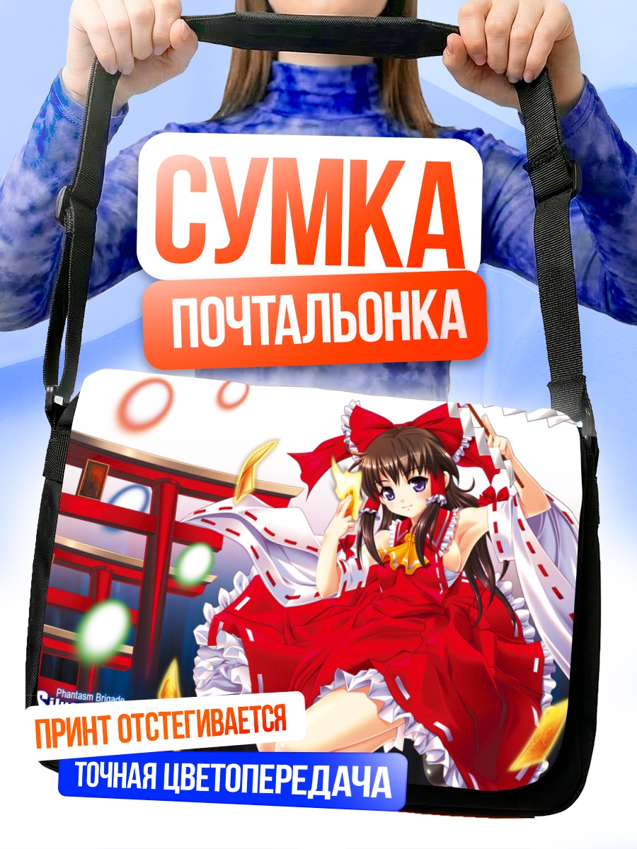 Сумка-почтальонка Рейму Хакурей в красном