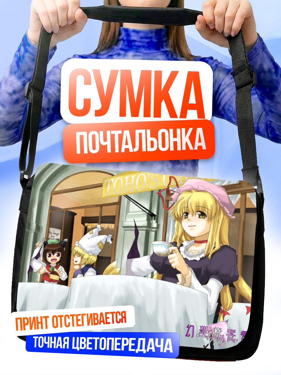 Сумка-почтальонка Чэнь в кафе
