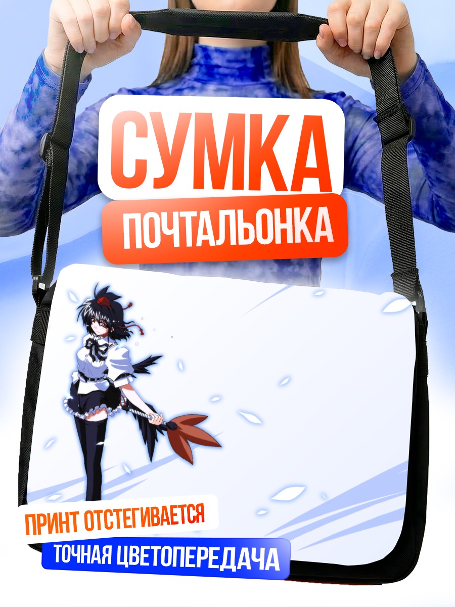 Сумка-почтальонка Ая Шамеймару с веером