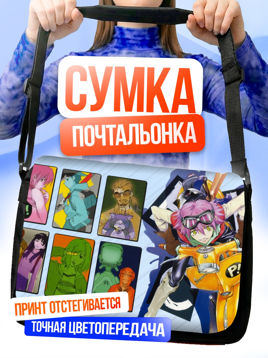 Сумка-почтальонка Харуко Харухара и друзья