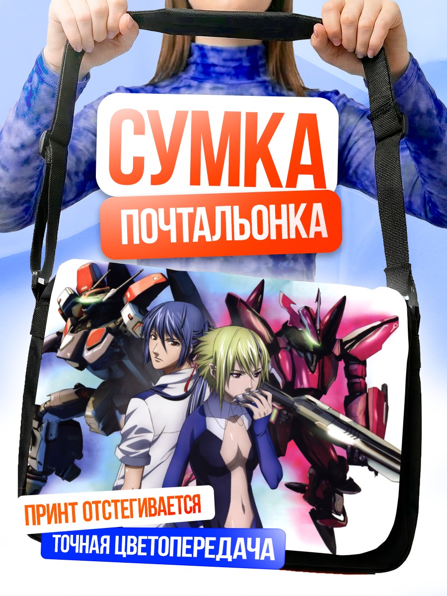 Сумка-почтальонка Альто Саотомэ и Брера Штерне