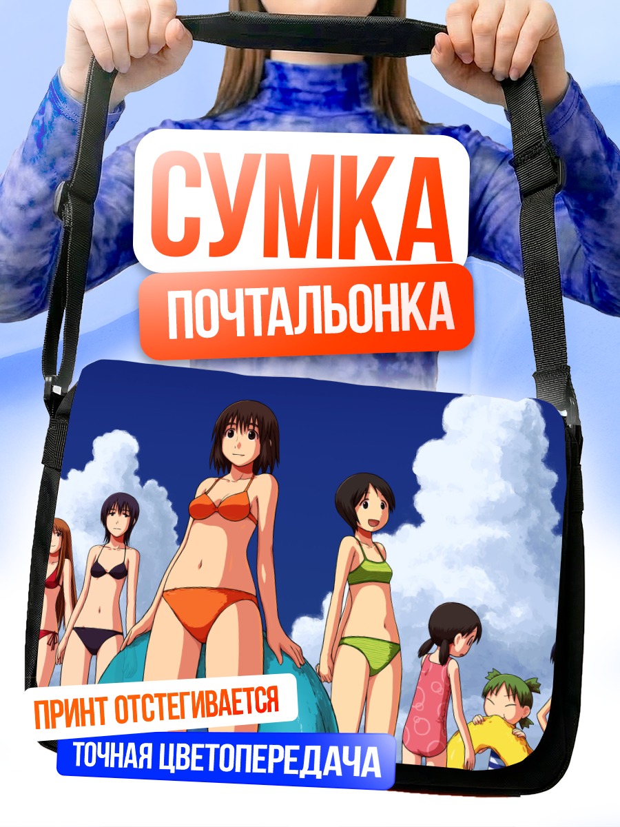 Сумка-почтальонка Девушки из Yotsubato на пляже
