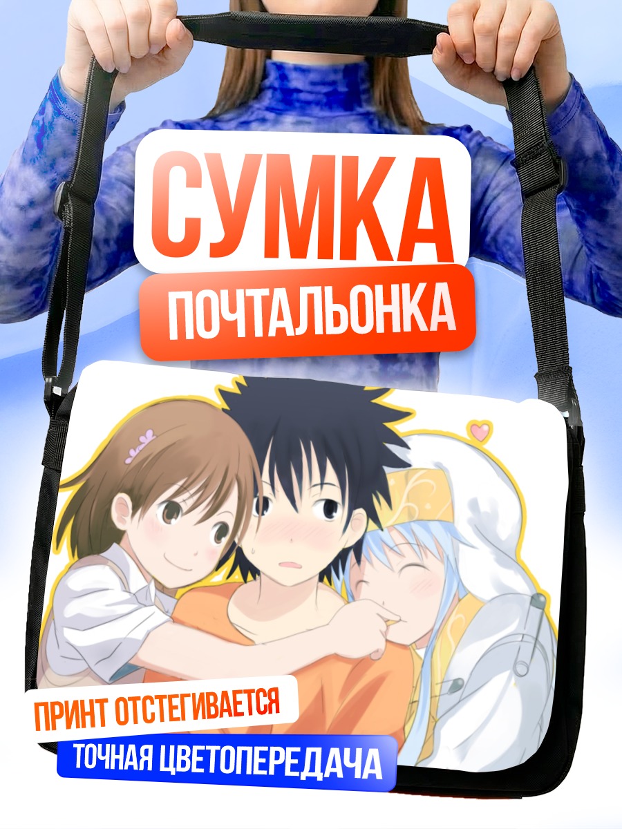 Сумка-почтальонка Камиджо Тома с друзьями