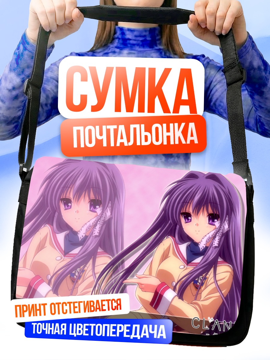 Сумка-почтальонка Кё Фудзибаяши в школе
