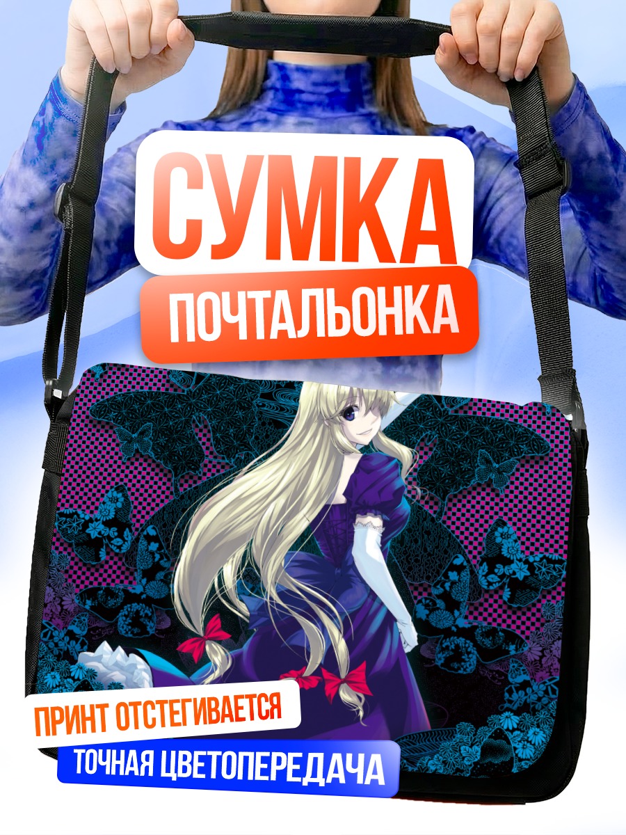 Сумка-почтальонка Юкари Якумо в платье