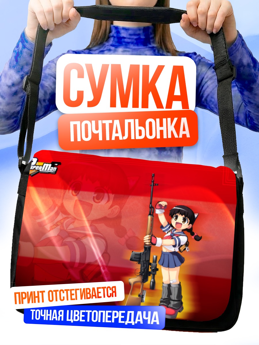 Сумка-почтальонка Девушка из PaperMan