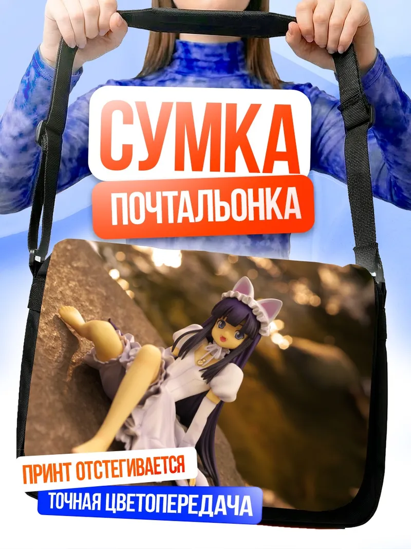 Сумка-почтальонка Цукуёми Лунная Фаза
