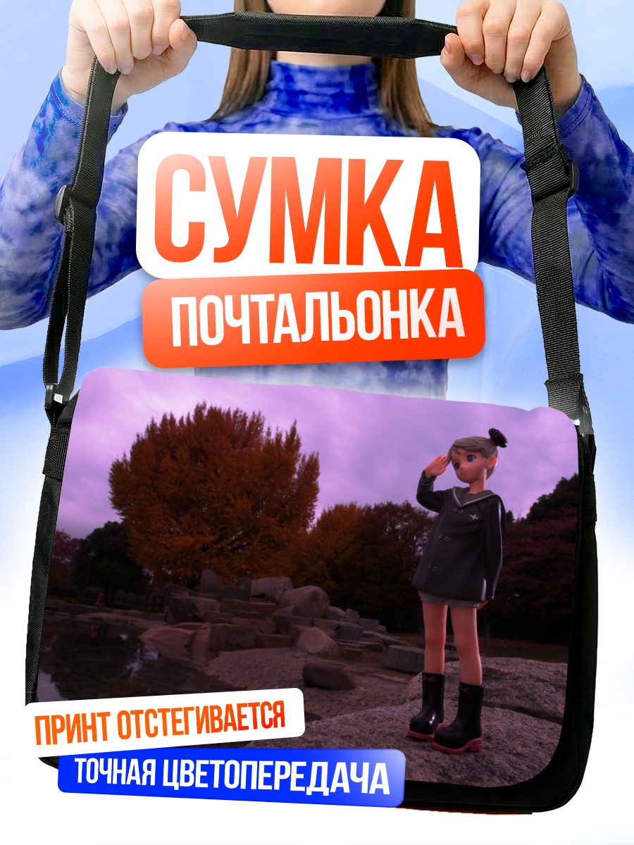Сумка-почтальонка Элвис Гамильтон в парке