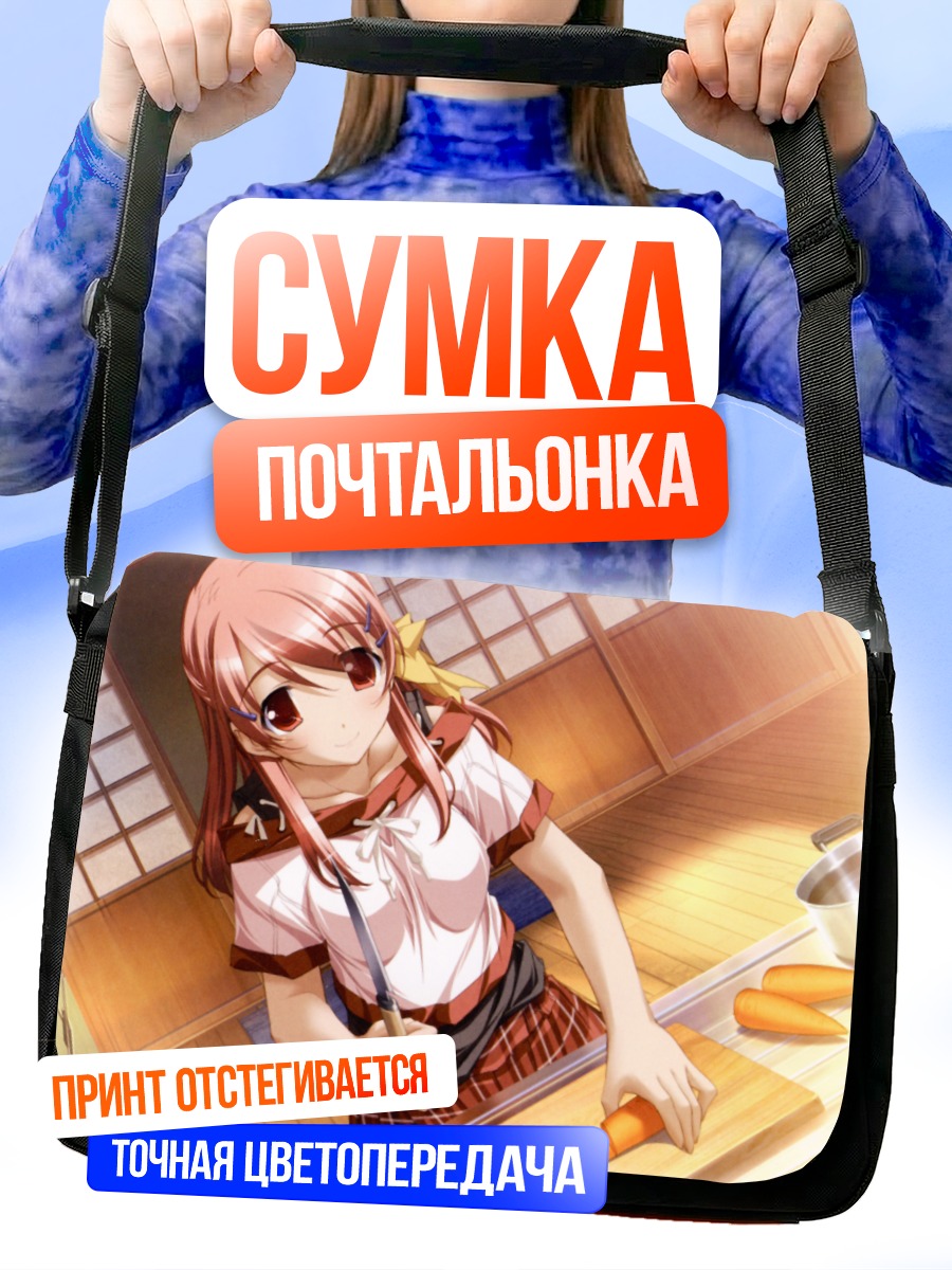Сумка-почтальонка Асука Вакамия на кухне