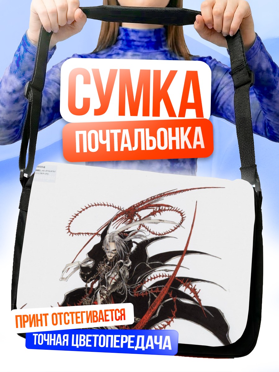 Сумка-почтальонка Авель Найтрод в крови