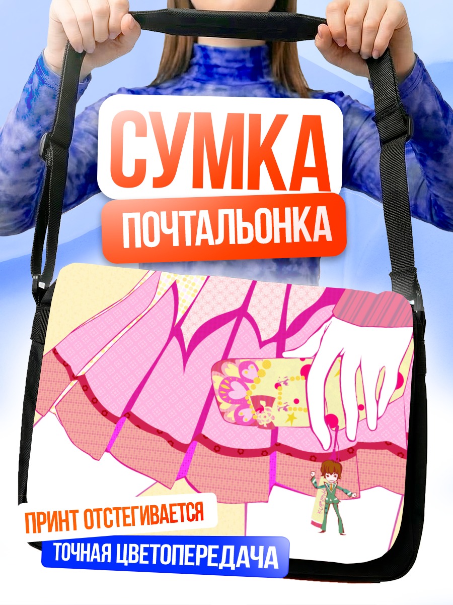 Сумка-почтальонка Куренай в розовом