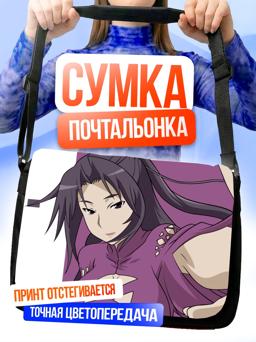 Сумка-почтальонка Кадзехана в пурпурном