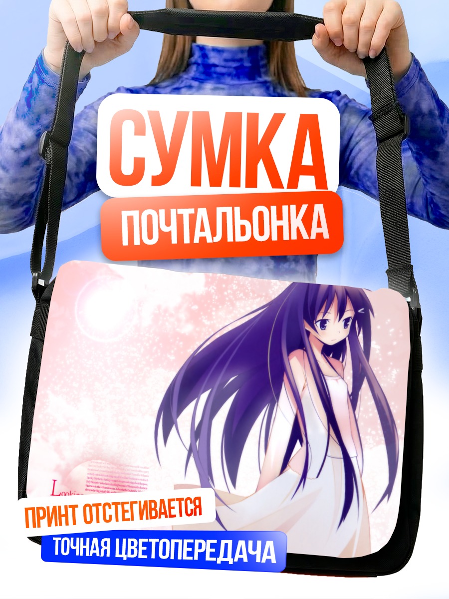 Сумка-почтальонка Рика Акиба под луной