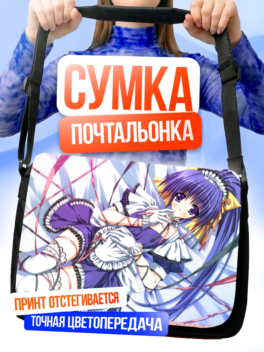 Сумка-почтальонка Горничная из Pia Carrot