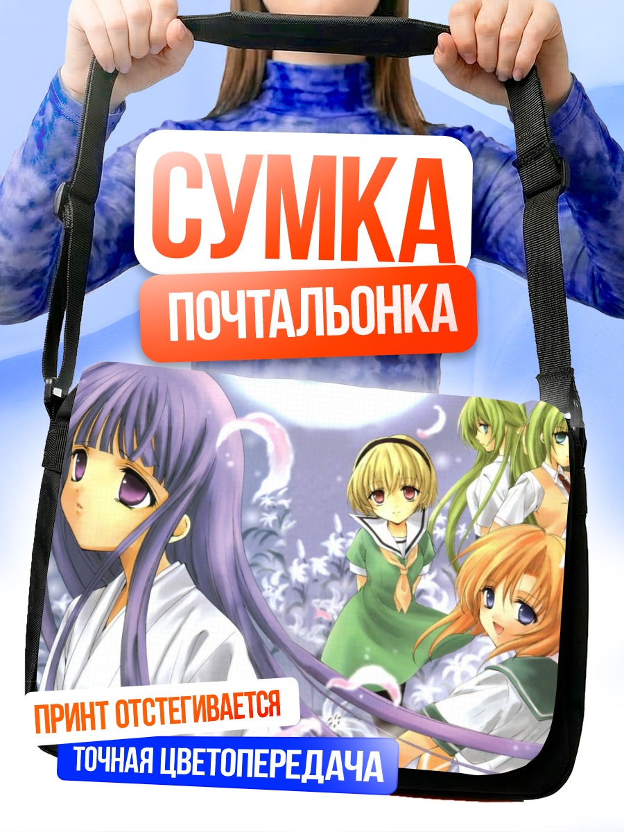 Сумка-почтальонка Рика Фурудэ и подруги