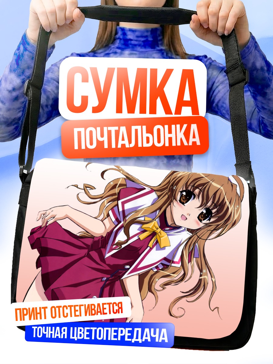 Сумка-почтальонка Харука Ногизака в школе