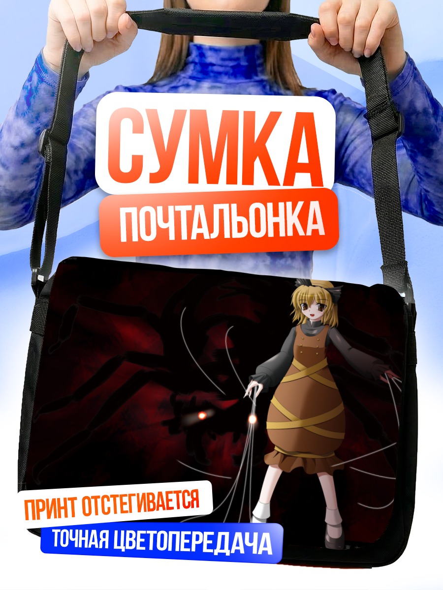 Сумка-почтальонка Ямаме Куродани в нитях
