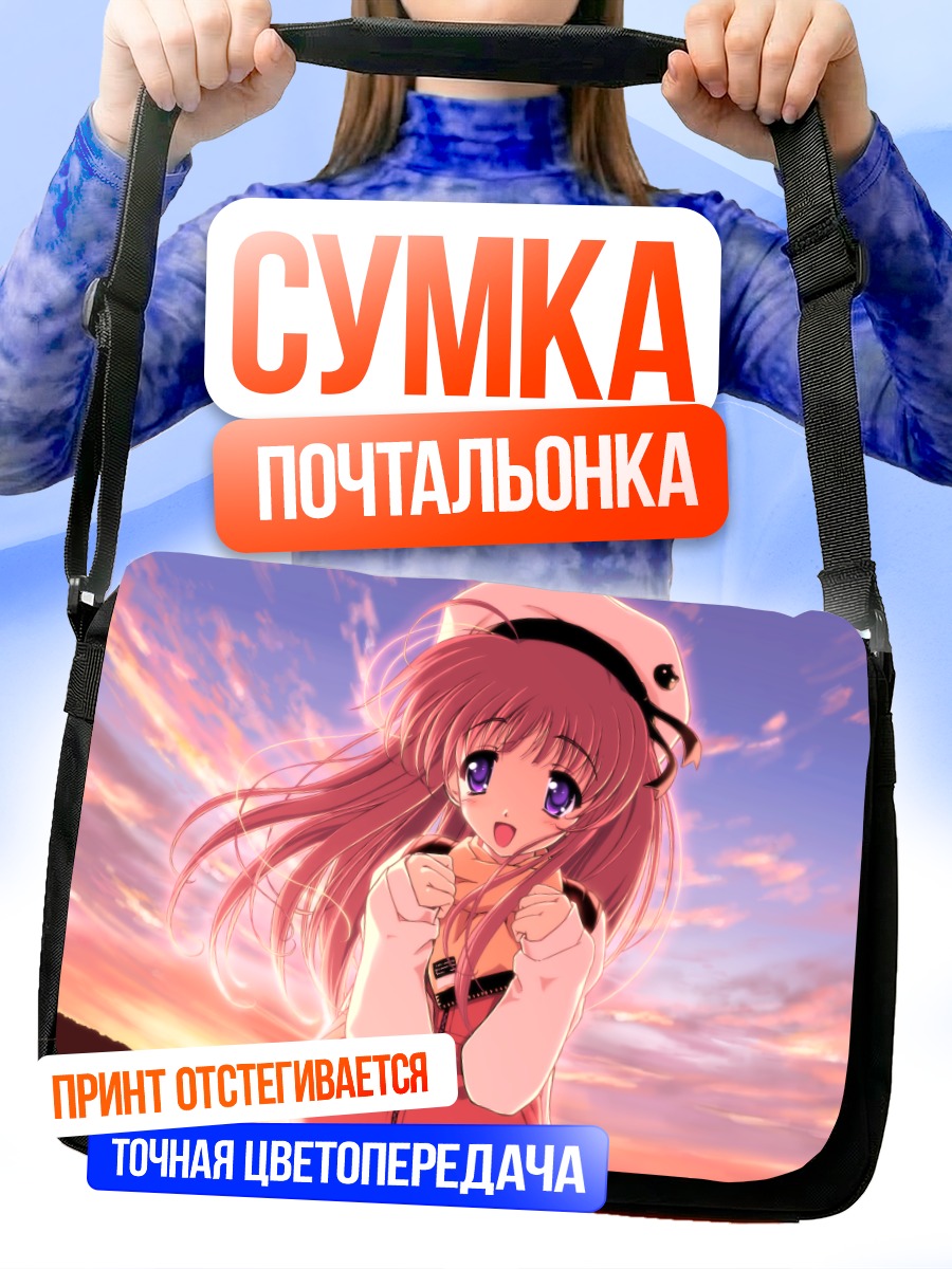 Сумка-почтальонка Момиджи Айо в закате