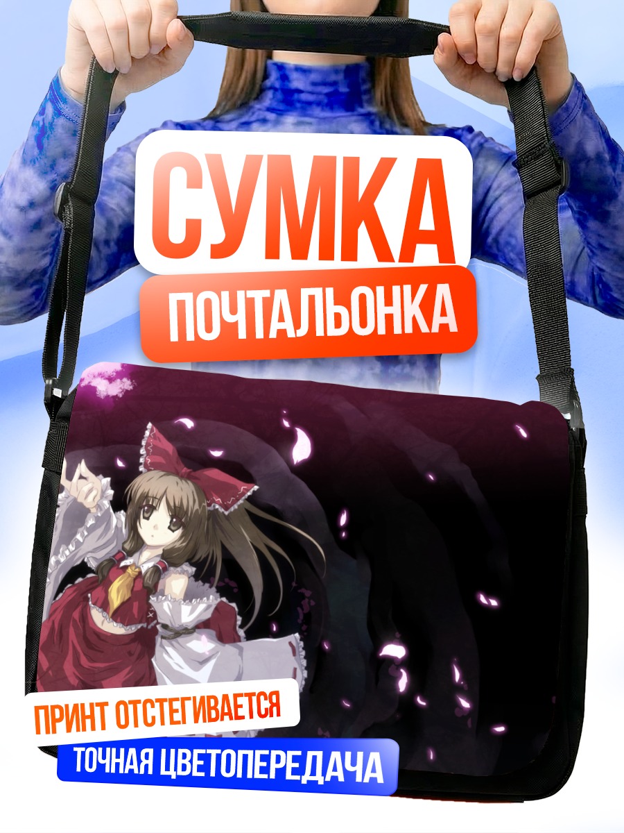 Сумка-почтальонка Рейму Хакурэй в лепестках