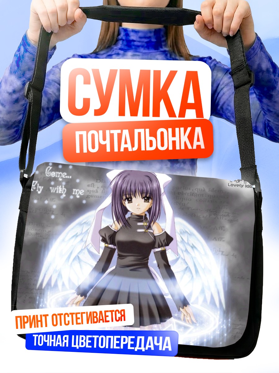 Сумка-почтальонка Lovely Idol в сиянии
