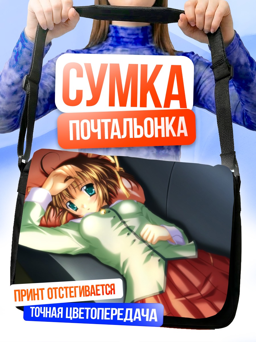 Сумка-почтальонка Нему Асакура отдыхает