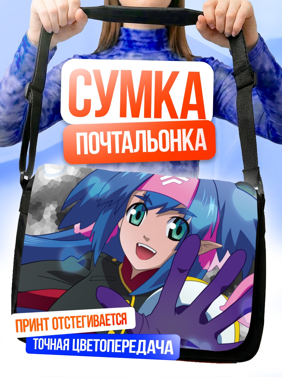 Сумка-почтальонка Клан Клан в полете