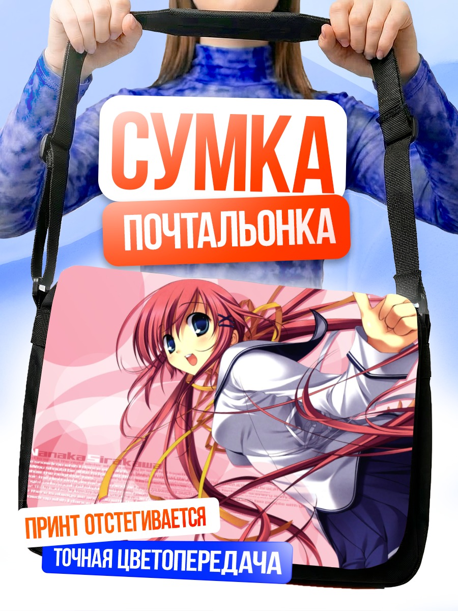 Сумка-почтальонка Нанака Ширакава в школе