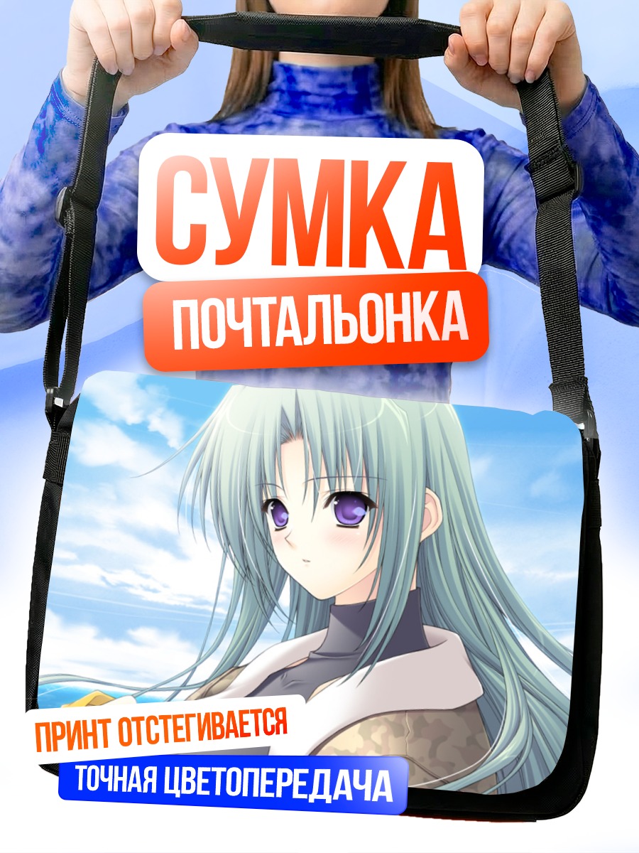 Сумка-почтальонка Девушка из Soul Link