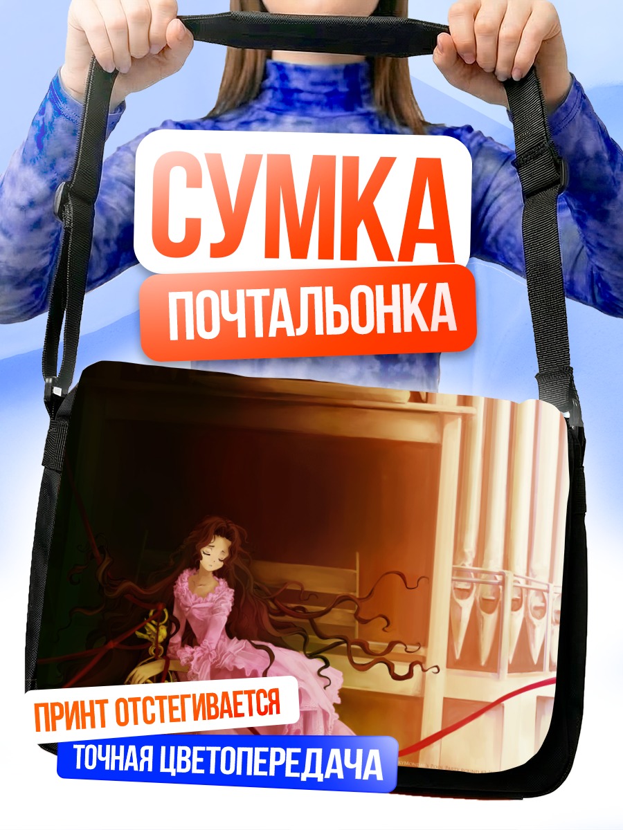 Сумка-почтальонка Нанналли Ламперуж в розовом