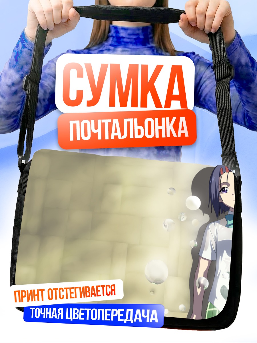 Сумка-почтальонка Лала в пене