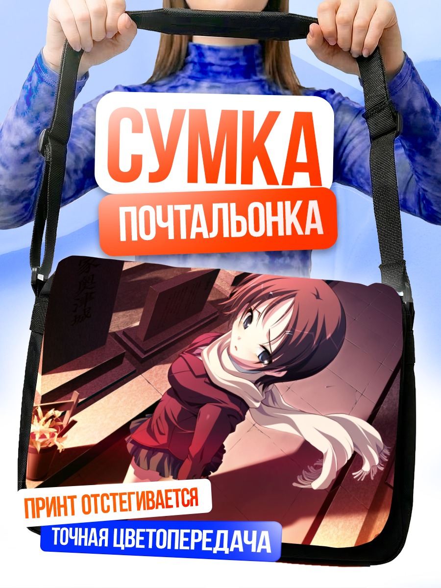 Сумка-почтальонка Серебряное Солнце