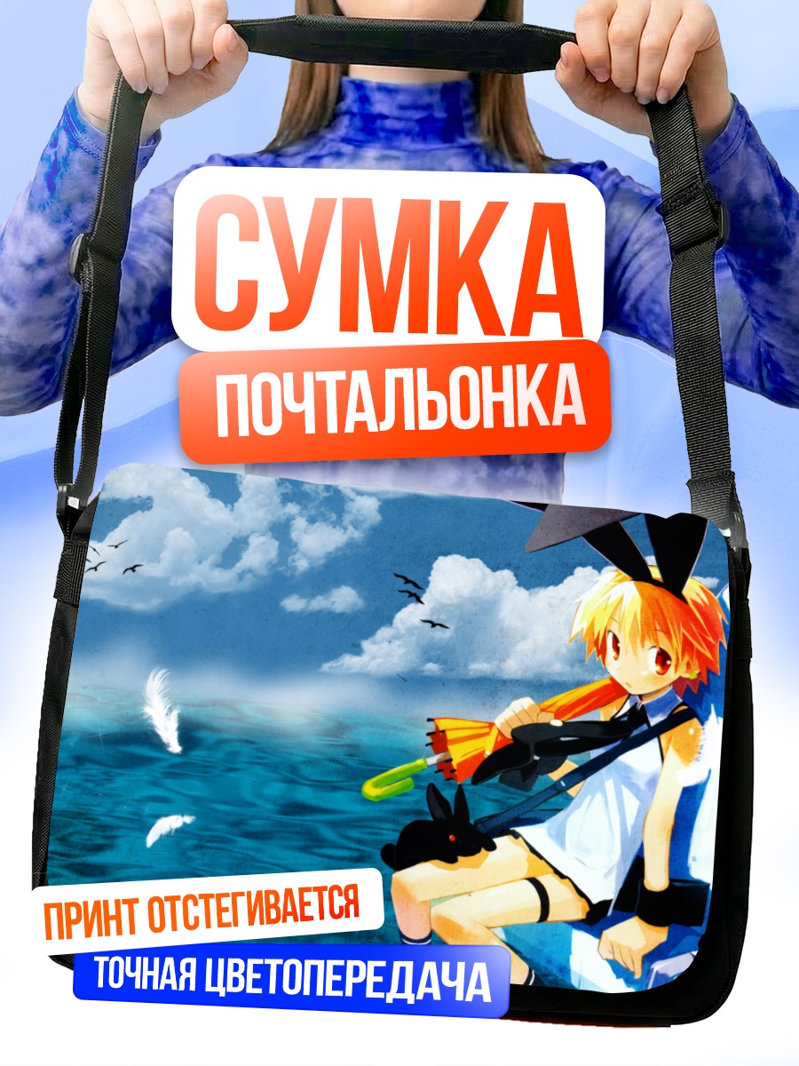 Сумка-почтальонка Комачи Онодзука у моря