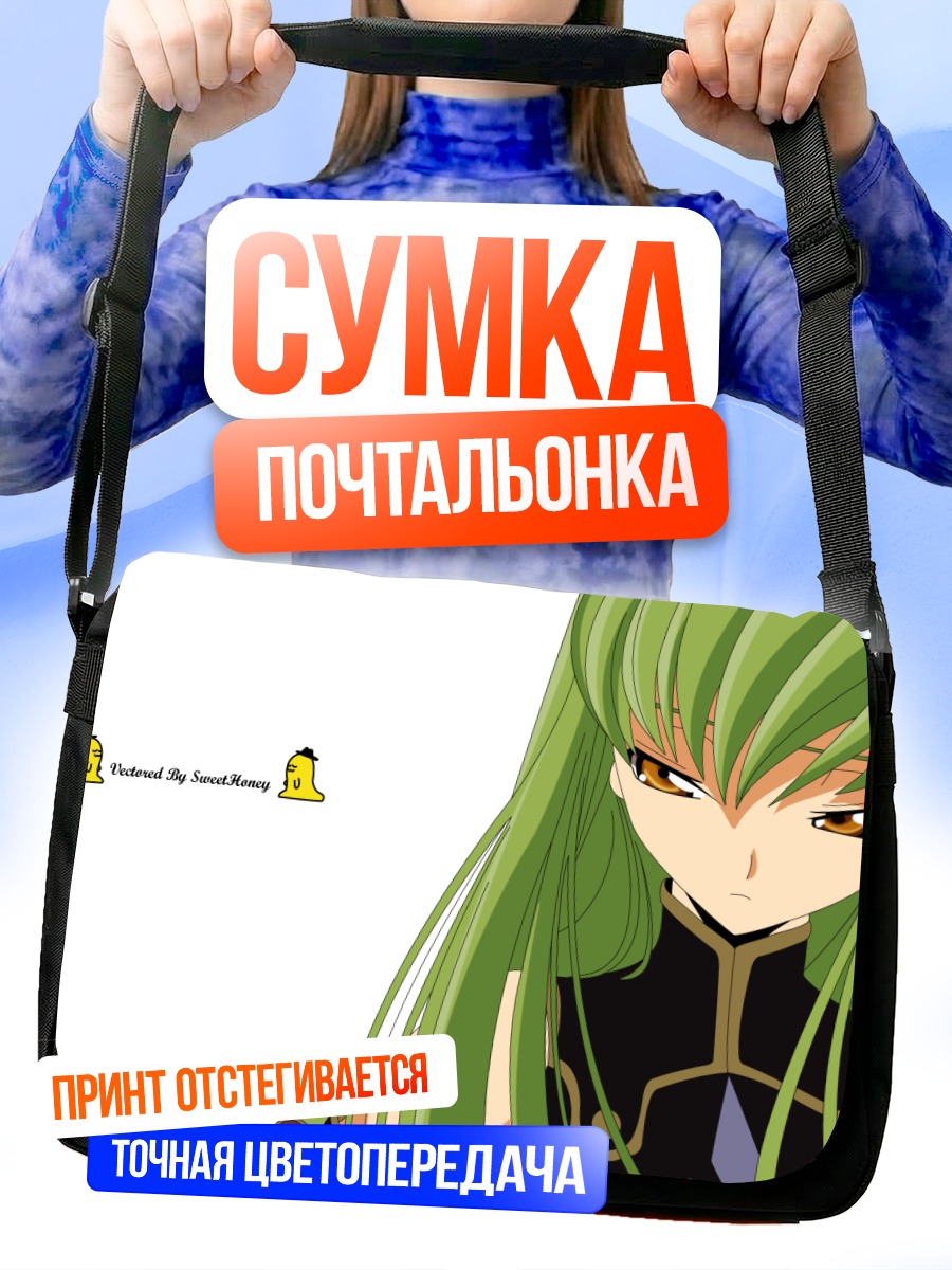 Сумка-почтальонка Сиси из Code Geass