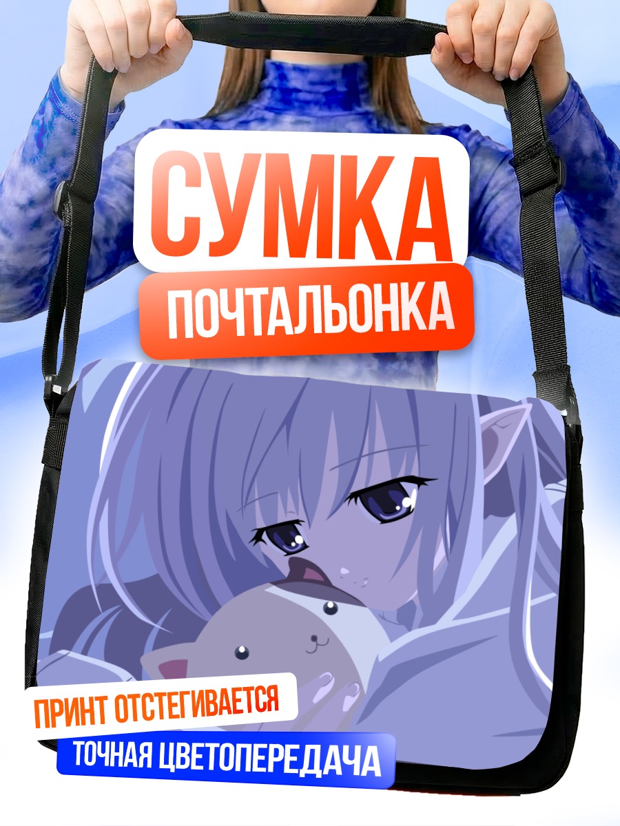 Сумка-почтальонка Примула с котом