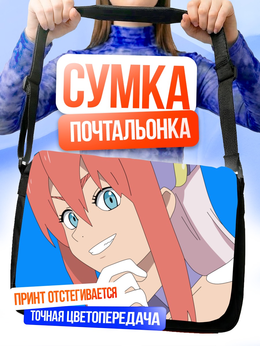 Сумка-почтальонка Бёрди Сефон Альтера