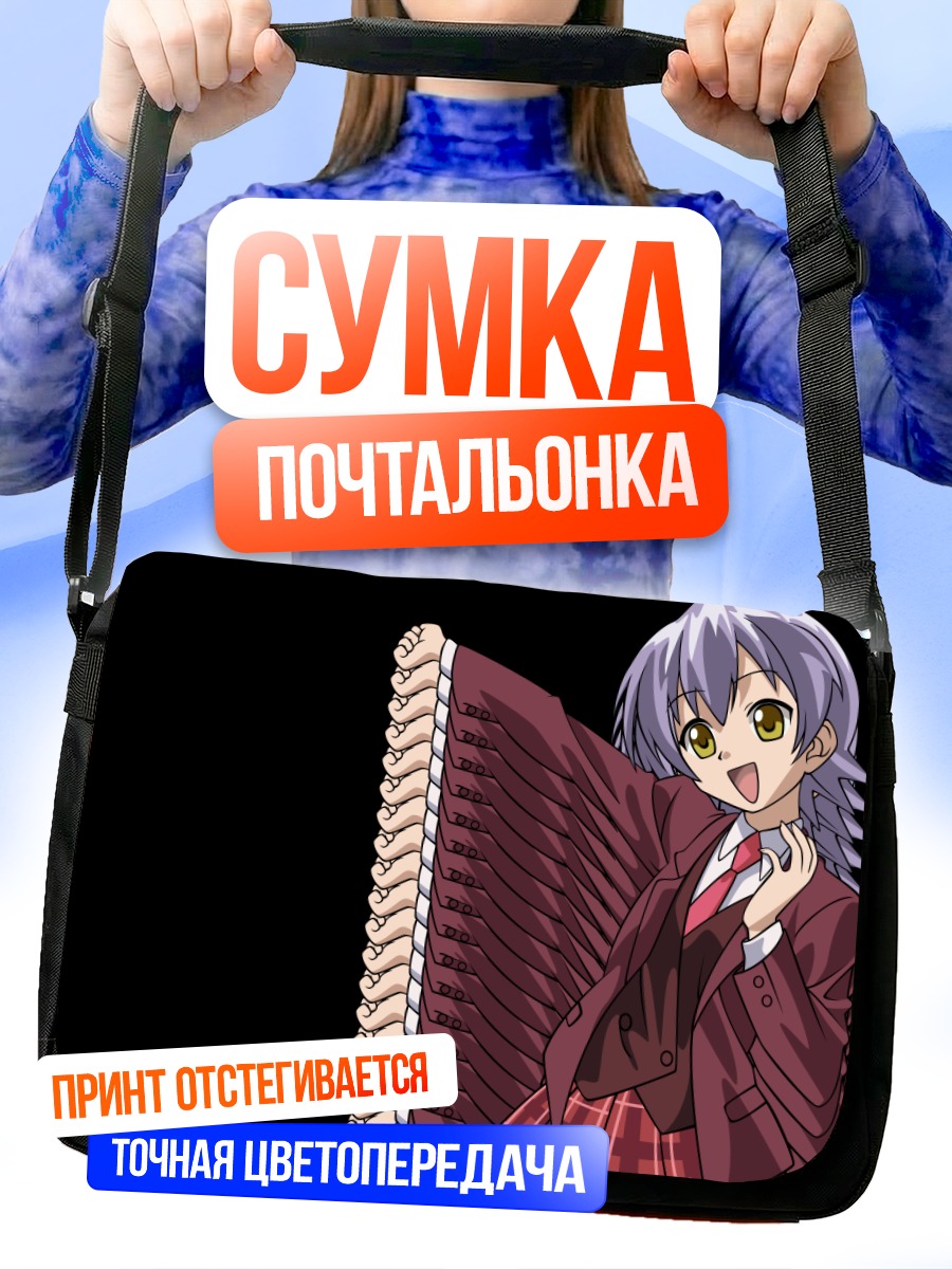 Сумка-почтальонка Идзуми Ако с аккордеоном