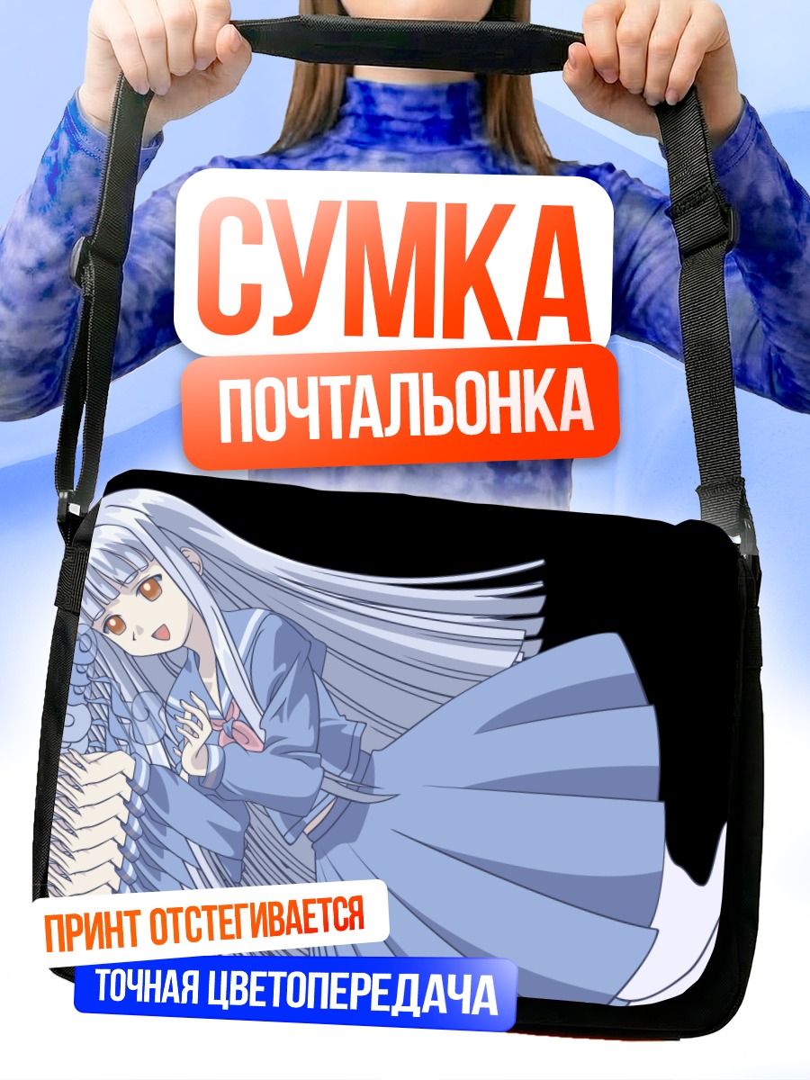 Сумка-почтальонка Саё Аисака в платье