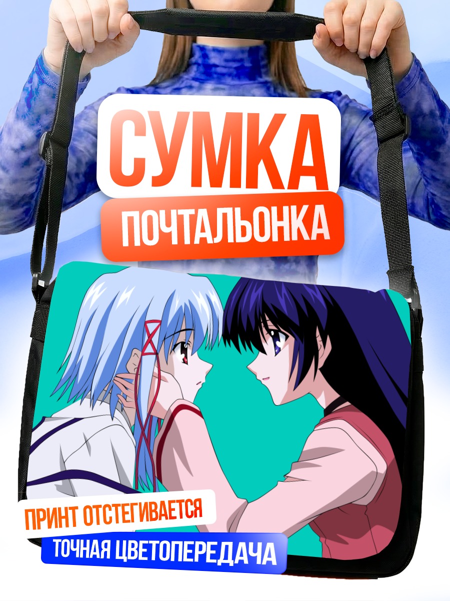 Сумка-почтальонка Мацури и Аоно