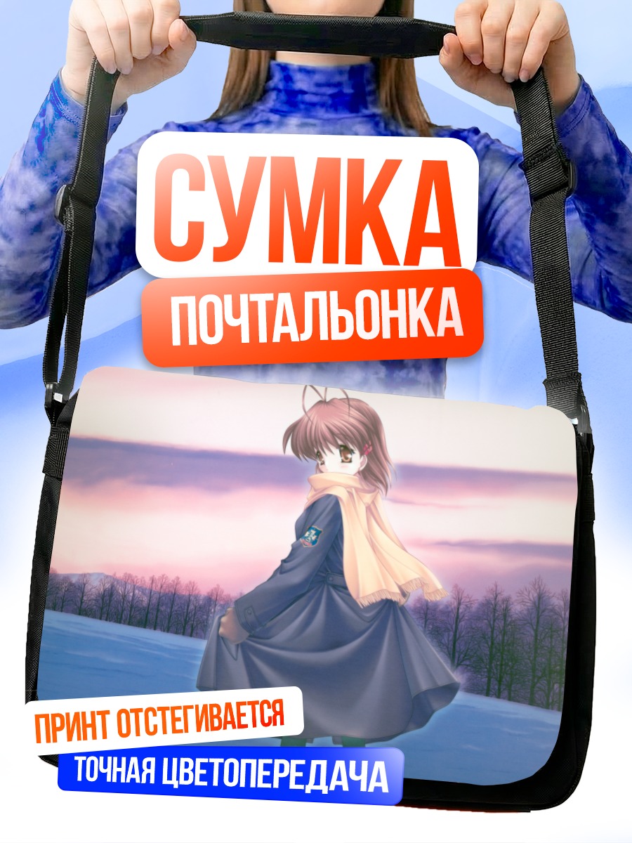 Сумка-почтальонка Нагиса Фурукава в снегах